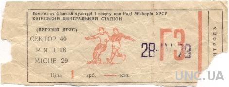 билет Динамо Киев-Спартак Москва 1978 / Dynamo Kyiv-Spartak M.,USSR match ticket