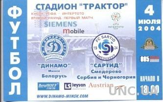 билет Динамо Минск/D.Minsk, Belarus/Белар.-Sartid, Serbia/Серб.2004 match ticket