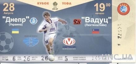 билет Днепр/Dnipro, Ukraine/Укр.-FC Vaduz, Liechtenstein/Лихт. 2003 match ticket