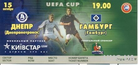 билет Днепр/Dnipro, Ukraine/Украина- Hamburger SV,Germany/Герм.2003 match ticket