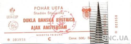 билет Dukla Banska B,Slovakia/Словак-AFC Ajax,Netherlands/Голл.1999 match ticket