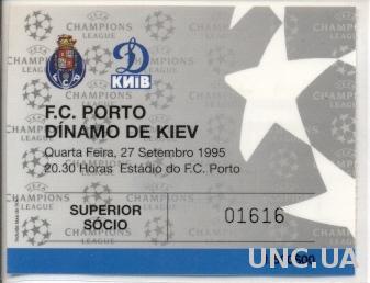 билет FC Porto,Portugal/Порт.- Дин.Киев/D.Kyiv,Ukr/Укр.1995 match plastic ticket
