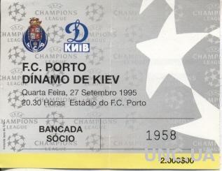 билет FC Porto,Portugal/Португ-Динамо Киев/D.Kyiv, Ukraine/Укр.1995 match ticket