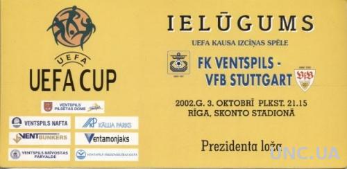 билет FK Ventspils, Latvia/Латвия- VfB Stuttgart, Germany/Герм.2002 match ticket