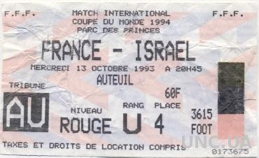 билет Франция- Израиль 1993 отбор ЧМ-1994 / France- Israel match stadium ticket