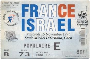 билет Франция- Израиль 1995 отбор ЧЕ-1996 / France- Israel match stadium ticket