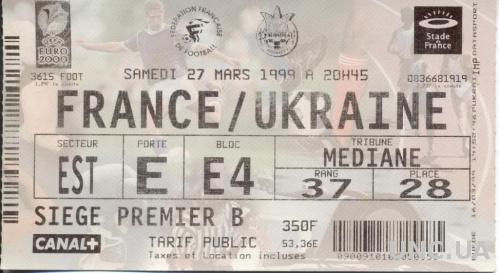 билет Франция- Украина 1999 отбор ЧЕ-2000 / France- Ukraine match stadium ticket