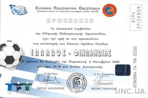 билет Греция-Финляндия 2000 отбор ЧМ-2002 / Greece-Finland match stadium ticket