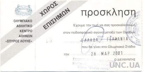 билет Греция- Германия 2001 отбор ЧМ-2002 / Greece- Germany match stadium ticket