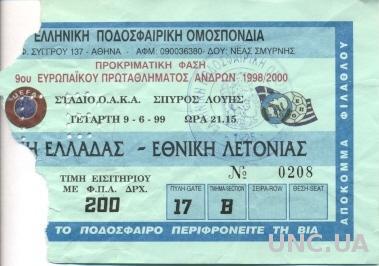 билет Греция- Латвия 1999 отбор на ЧЕ-2000 / Greece- Latvia match stadium ticket