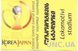билет Грузия-... 2001, отбор ЧМ-2002 / Georgia-... match stadium ticket