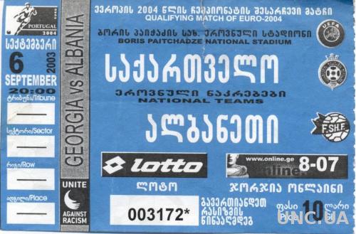 билет Грузия-Албания 2003 отбор ЧЕ-2004 / Georgia-Albania match stadium ticket