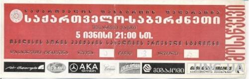 билет Грузия- Греция 1999 b отбор ЧЕ-2000 / Georgia- Greece match stadium ticket