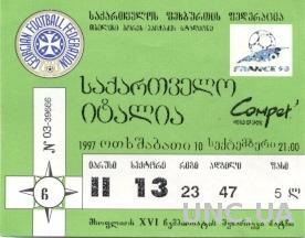 билет Грузия- Италия 1997 отбор на ЧМ-1998 / Georgia- Italy match stadium ticket