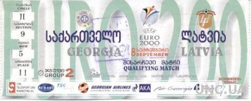 билет Грузия- Латвия 1999 отбор ЧЕ-2000 b / Georgia- Latvia match stadium ticket