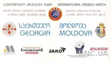 билет Грузия- Молдова 2009 МТМ / Georgia- Moldova friendly match stadium ticket