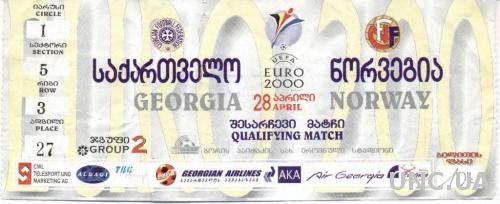 билет Грузия-Норвегия 1999 отбор ЧЕ-2000 a / Georgia-Norway match stadium ticket