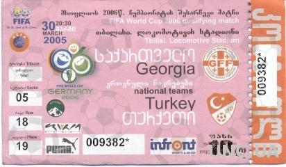 билет Грузия-Турция 2005 отбор на ЧМ-2006 / Georgia-Turkey match stadium ticket
