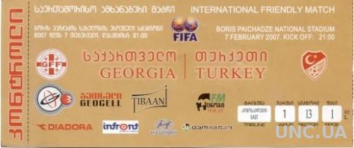 билет Грузия - Турция 2007 МТМ / Georgia - Turkey friendly match stadium ticket