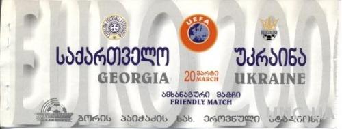 билет Грузия- Украина 1999 МТМ / Georgia- Ukraine friendly match stadium ticket