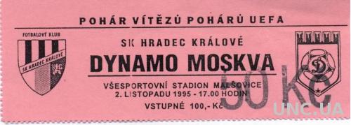 билет Hradec Kralove,Czech/Чехия- Динамо/D.Moscow, Russia/Росс.1995 match ticket