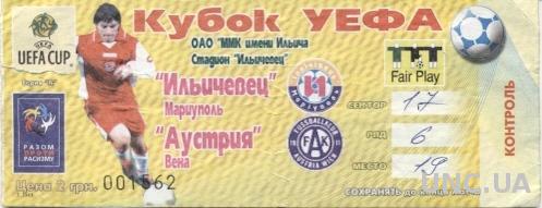 билет Ильичевец/Illichivets, Ukraine/Укр.-Austria Wien Австрия 2004 match ticket
