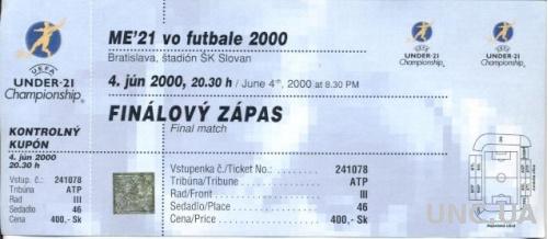 билет Италия-Чехия Евро-2000 молодежные /Italy-Czech Euro U21 FINAL match ticket