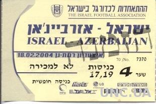 билет Израиль- Азербайджан 2004 a МТМ / Israel- Azerbaijan friendly match ticket