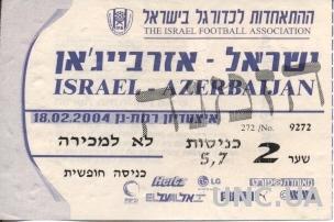 билет Израиль- Азербайджан 2004 b МТМ / Israel- Azerbaijan friendly match ticket