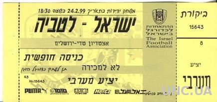 билет Израиль - Латвия 1995 МТМ / Israel - Latvia stadium friendly match ticket