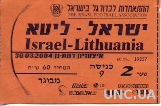 билет Израиль- Литва 2004 МТМ / Israel- Lithuania friendly match stadium ticket