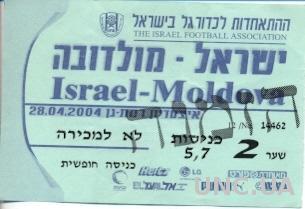 билет Израиль- Молдова 2004 МТМ / Israel- Moldova friendly match stadium ticket