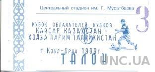билет Kaisar,Kazakh.-Khuja Karim,Tajik.1999 Asia Winners Cup match press ticket
