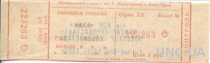 билет Kaisar,Kazakhstan- Navbakhor,Uzbekistan 1999 Asia Winners Cup match ticket