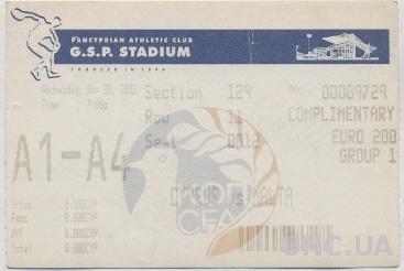 билет Кипр - Мальта 2002 отбор на ЧЕ-2004 / Cyprus - Malta match stadium ticket