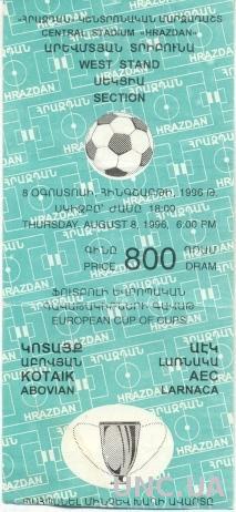 билет Котайк/Kotayk, Armenia/Армения- AEK Larnaca, Cyprus/Кипр 1996 match ticket