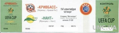 билет Кривбасс/Kryvbas, Ukraine/Украина-FC Nantes,France/Франц.2000 match ticket