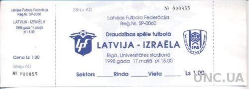 билет Латвия - Израиль 1998 МТМ / Latvia - Israel friendly match stadium ticket