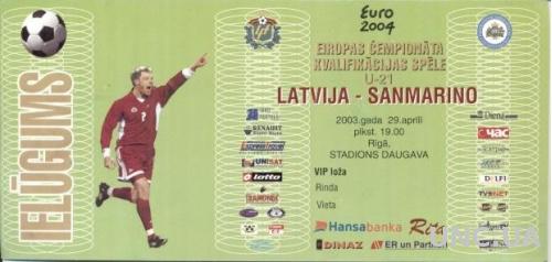 билет Латвия - Сан-Марино 2003 молодежные / Latvia - San Marino U21 match ticket