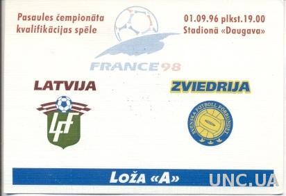 билет Латвия- Швеция 1996 отбор на ЧМ-1998 / Latvia- Sweden match stadium ticket