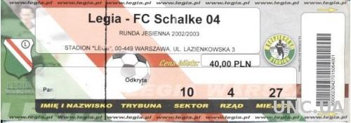 билет Legia Warszawa, Poland/Польша-FC Schalke 04,Germany/Герм.2002 match ticket
