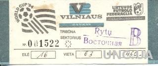 билет Литва-Дания 1992 отбор на ЧМ-1994 / Lithuania-Denmark match stadium ticket