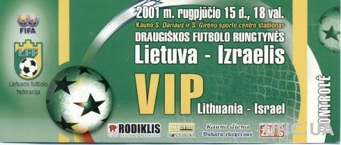 билет Литва- Израиль 2001 МТМ / Lithuania- Israel friendly match stadium ticket