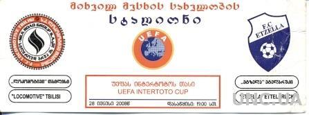 билет Loko.Tbilisi, Georgia/Грузия-FC Etzella, Luxembourg/Люкс.2008 match ticket