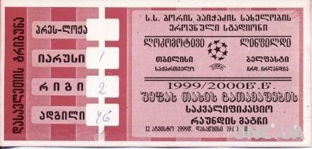 билет Локом./L.Tbilisi,Georg/Груз- Linfield,N.Ireland/Сев.Ирл. 1999 match ticket