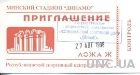 билет Локомотив/L.Vitebsk, Belarus/Белар-Levski, Bulgaria/Болг.1998 match ticket
