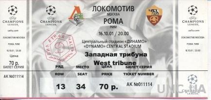 билет Локомотив/Lok.Moscow, Russia/Россия-AS Roma,Italy/Италия 2001 match ticket
