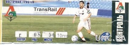 билет Локомотив/Lok.Moscow, Russia/Россия-BATE, Belarus/Белар.1999 match ticket