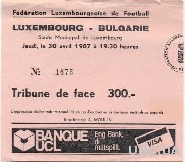 билет Люксембург-Болгария 1987 отбор ЧЕ-1988 / Luxembourg-Bulgaria match ticket