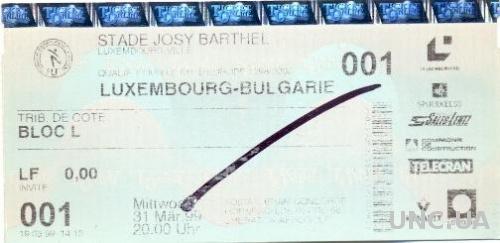 билет Люксембург-Болгария 1999 отбор ЧЕ-2000 / Luxembourg-Bulgaria match ticket